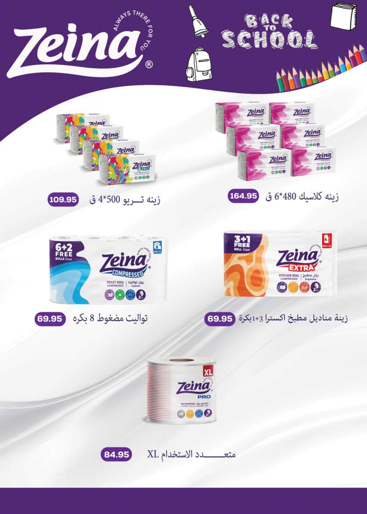 saudi offers from 2nov to 1nov 2025 عروض سعودى من 2 نوفمبر حتى 1 نوفمبر 2025 صفحة رقم 45